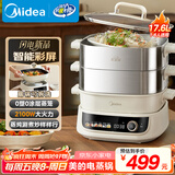 美的（Midea）多用途锅 电蒸锅电火锅 多功能锅蒸包子锅电锅 加厚不锈钢电炒锅电煮锅 电火锅MZ-ZGC282866