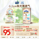 MOONY尤妮佳极上系列极光薄纸尿裤S56片(4-8kg)中包装尿不湿超薄散热