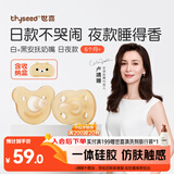 世喜安抚奶嘴6个月以上防胀气新生婴儿日夜用哄哭睡1岁全硅胶2只装