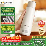 小熊（Bear）电热水杯 便携式烧水杯 恒温电热水壶316L不锈钢 0.3L长效保温杯学生旅行烧水壶 ZDH-D03G3