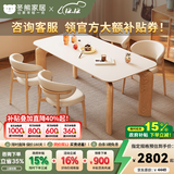 冬熊大象腿餐桌原木奶油风实木岩板餐桌家用桌子日式小户型 1.4米餐桌+椅*4（原木/贝壳椅） 【进口白蜡木】纯白色哑光桌面