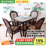 江南艺苑植物藤编休闲椅家用真藤扶手椅阳台靠背椅户外庭院茶桌椅中式藤椅 （送坐垫）五件套【4椅+1方桌】【深色】