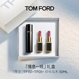 TOM FORD全新限定黑管水感缎光TF口红151+01+香水10ml 唇膏化妆品生日礼物