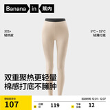 蕉内热皮301+男士保暖裤秋裤精梳棉7A抗菌吸湿发热锁温抗静电打底裤