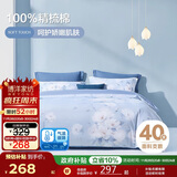 博洋家纺床上用品四件套纯棉被套床单100%棉套件全棉被罩1.8米床