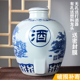 信德恒 青花瓷10斤酒坛子酒瓶 景德镇陶瓷仿古带龙头密封酒瓶子 20斤装八仙带孔配塑料龙头