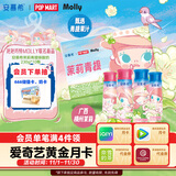 伊利【泡泡玛特Molly联名】安慕希茉莉青提味酸奶230g*10瓶 礼盒装