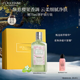 欧舒丹礼盒樱花沐浴露青提恋樱250ml留香清洁保湿留香圣诞礼物送男女友