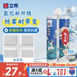 立邦美缝剂防水防霉甄美缝瓷砖地砖填缝剂美缝胶专用工具勾缝剂 【氢化耐黄变】云石灰 400g