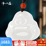 净心石 和田玉佛公吊坠女款白玉弥勒佛公玉坠附送证书