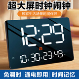 康巴丝（Compas）创意LED大屏时钟 夜光电子闹钟客厅卧室台钟学生闹钟 白字（加大尺寸/功能升级）