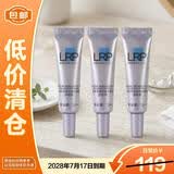 理肤泉赋活修护面霜7.5ml*3保湿舒缓【临期清仓】