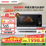 东芝（TOSHIBA）【国家补贴20%】白珍珠水波炉经典款家用变频微波炉微蒸烤炸一体机蒸烤箱一体机白色26L XD95CNW