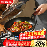 阎铁匠章丘平底锅煎锅无涂层家用铁锅烤肉煎锅牛排锅煎蛋锅老式熟铁28cm