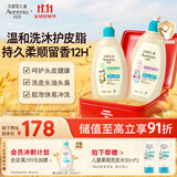 艾惟诺Aveeno青少年柔护保湿儿童沐浴露532ml+柔顺洗发露354ml