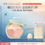 彩棠（TIMAGE）争青流玉三色腮红盘胭脂03杏俏修容高光提亮定妆生日礼物送女友