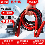 沿途汽车搭电线汽车用电瓶线搭火线3米过江龙汽车搭火线电瓶连接线N05