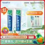 云南白药经典系列牙膏套装健齿护龈清新口气洁净口腔劲爽薄荷205g*2