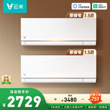 云米（VIOMI）空调套装【双卧室】1.5匹一级能效 智能冷暖 智省电 舒适风 KFRd-35GW/Y3PQ7-A1 已接入米家APP