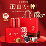 天洲溪红茶武夷山品质级正山小种250g新茶茶叶礼盒送人领导长辈老人