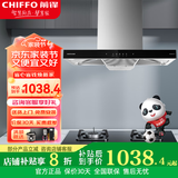 前锋抽油烟机家用厨房ED276新款大吸力欧式顶吸式烟机 ED276