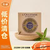 欧舒丹（L'OCCITANE）乳木果马鞭草味洁肤皂100g【临期清仓】