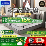 联乐天然乳胶床垫子椰棕弹簧床垫学生床垫硬垫 1.5m双人床垫软硬适 【标准版】 1500*2000（1.5米*2.0米）