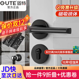 固特 GUTE静音门锁室内卧室分体锁磁吸锁黑色实木门把手通用房门锁具 E款静音锁+3片子母合页+门吸 左右方向通用