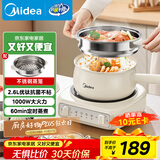 美的（Midea）电煮锅 小电锅 电蒸锅 电火锅 电热锅 分体式可拆洗 2.6L学生宿舍多功能锅 泡面锅 XZC2061 配蒸笼