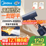 美的（Midea）【大功率蒸汽榜TOP1】手持挂烫机/家用熨烫机/爆炸蒸汽电熨斗机/小型便携蒸汽机/政府补贴YBJ21T1