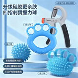 杜威克握力器球康复训练手指力量穴位按摩腕力灵活性手部锻炼器材4件套