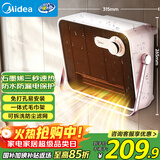 美的（Midea）石墨烯取暖器 浴室暖风机家用壁挂式电热浴霸卫生间防水电暖器电暖气节能省电速热小太阳 HFT20NZ