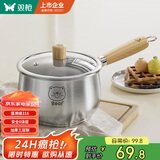 双枪316L不锈钢小奶锅辅食锅汤锅泡面蒸锅燃气电磁炉16cm带盖