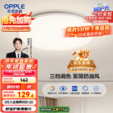 欧普（OPPLE）吸顶灯卧室灯具可调光LED照明灯饰简约大气高显色护眼冰玉 呵护光
