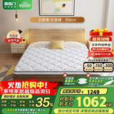 喜临门城市爱情 青少年/老人棕垫 椰棕薄垫 珍珠白P2S 1.8x2米 偏硬