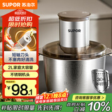 苏泊尔（SUPOR）绞肉机家用 绞馅机 碎肉机 电动多功能料理搅拌打肉饺子肉馅蒜蓉机全钢 JRT06-G200