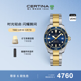 雪铁纳（Certina）瑞士手表动能系列小海龟运动休闲机械钢带男士腕表生日礼物