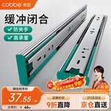 卡贝抽屉拉轨滑轨滑道缓冲阻尼轨道三节轨道衣橱柜16寸(40cm)一副装