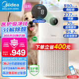 美的（Midea）空气净化器“Air3S”家用除甲醛滤芯吸烟宠物净化器除异味过敏源空气消毒机新风机KJ500G-L1