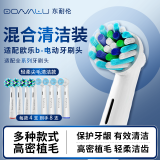 东耐伦适配博朗欧乐B/OralB电动牙刷头D12/D16/D100/P2000/P4000/3709替换头 柔软护龈型+多角度清洁型 8支