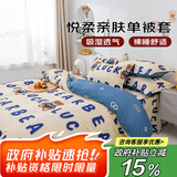 艾薇被套单件 卡通儿童被套单件双人宿舍被罩单件 幸运熊 220*240cm