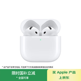Apple/苹果 AirPods 4 搭配USB-C充电盒 苹果耳机 蓝牙耳机 适用iPhone/iPad/Mac 四代
