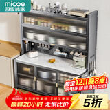 四季沐歌厨房置物架落地厨柜餐边收纳柜橱柜储物柜子微波炉烤箱碗碟柜用具 【加厚岩板】灰6层120长-全配