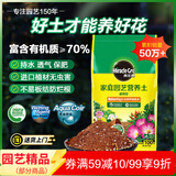 美乐棵  通用营养土养花花肥种植土花土种菜土盆栽绿植专用土壤100L