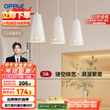 欧普（OPPLE）LED吊灯餐吊灯三头吸顶餐吊灯现代简约创意吧台繁星 另购E27光源