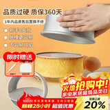 杰凯诺蛋糕模具戚风蛋糕模具6寸蛋糕模具慕斯模具活底圆形蛋糕烘焙工具