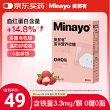 minayo美那有富铁补铁软糖姨妈期孕妇女性补养气血铁元素软糖荔枝味/1盒