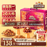三只松鼠坚果礼盒2402g/盒 零食大礼包开心果松子腰果碧根果 团购送礼