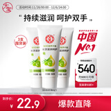 大宝SOD倍润护手霜60g*3滋润补水保湿手霜不油腻防干裂手部护肤品