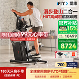 爱康（ICON）椭圆机间歇训练登山机双效合一爬楼梯机专业健身器材Trainer HL 【25年升级款现货速发 包送货安装】